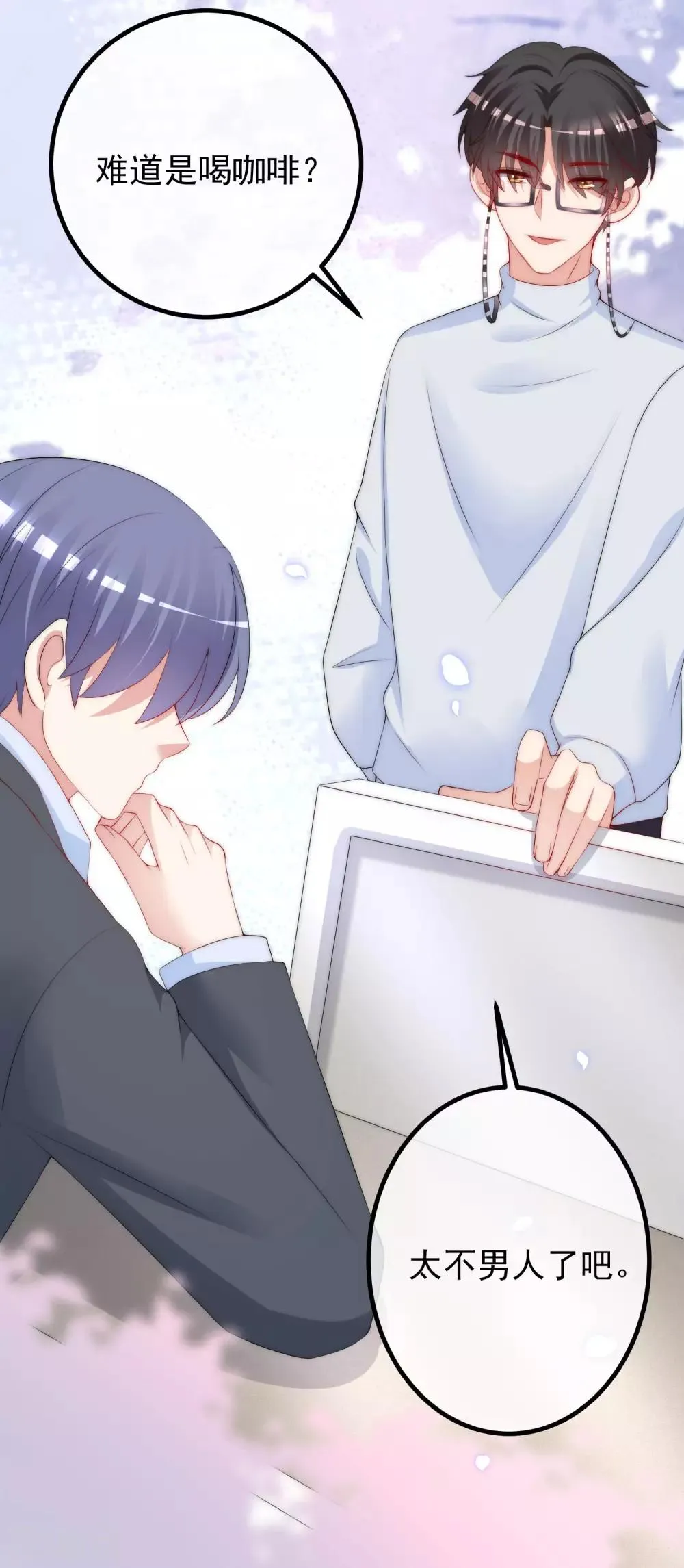 第216话 爱情和信仰你选哪一个？ 第17页