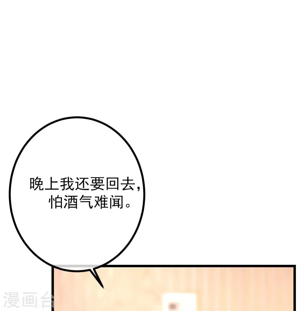 第216话 爱情和信仰你选哪一个？ 第19页