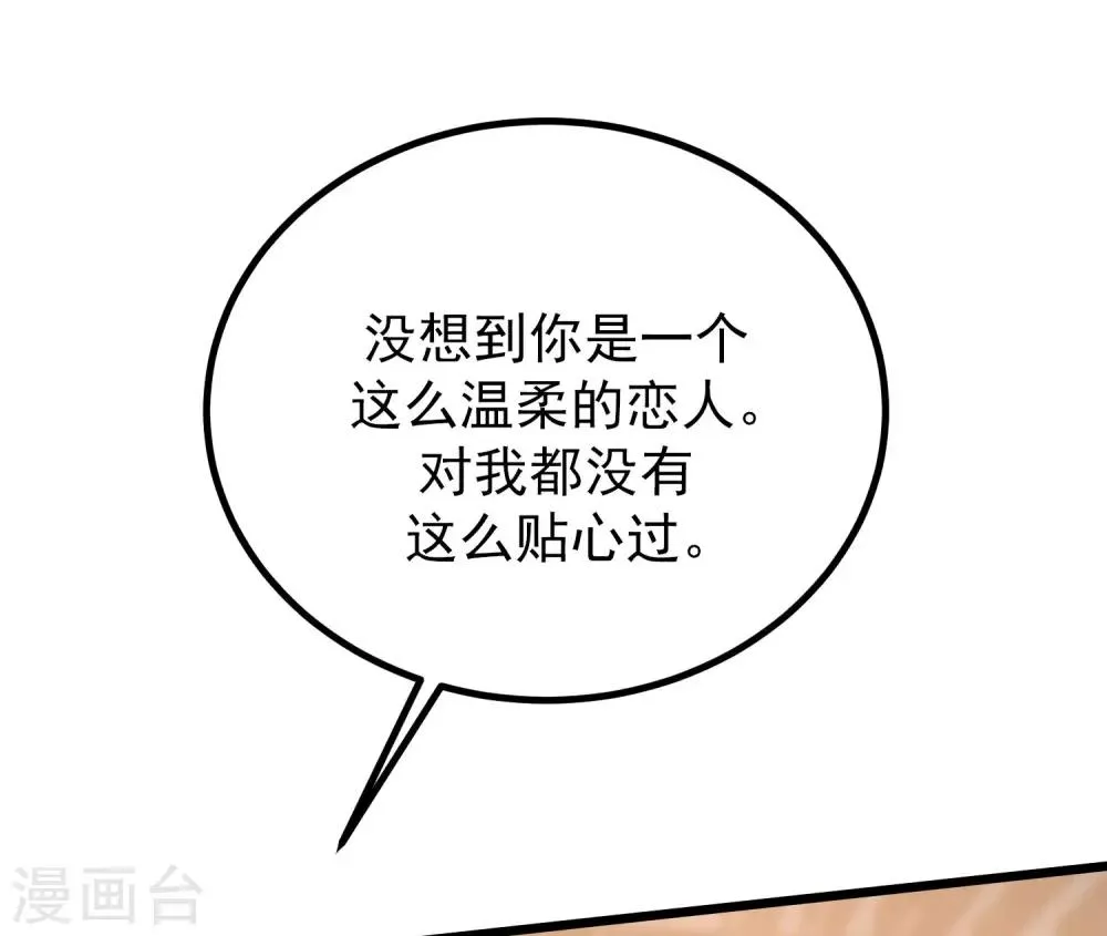 第216话 爱情和信仰你选哪一个？ 第21页