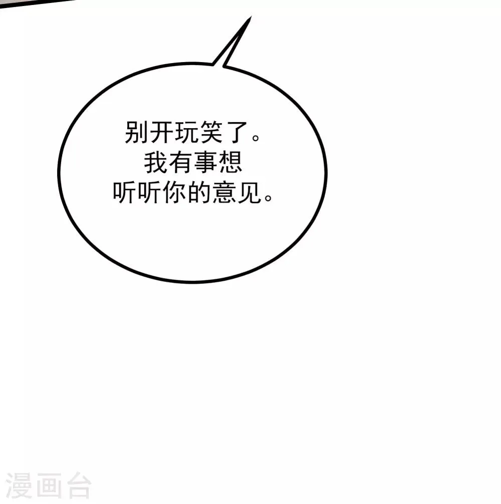 第216话 爱情和信仰你选哪一个？ 第23页