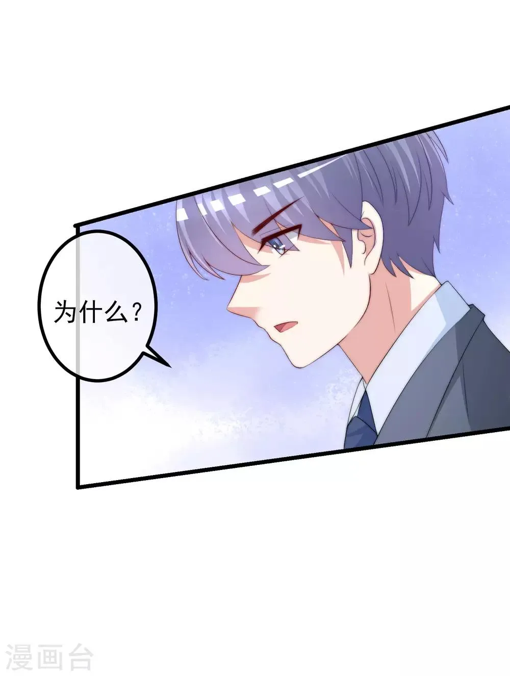 第216话 爱情和信仰你选哪一个？ 第28页