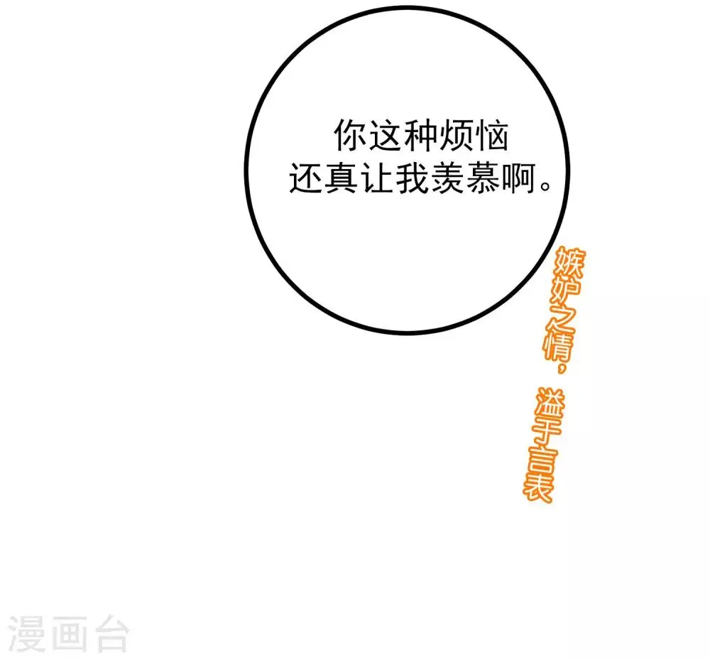 第216话 爱情和信仰你选哪一个？ 第31页