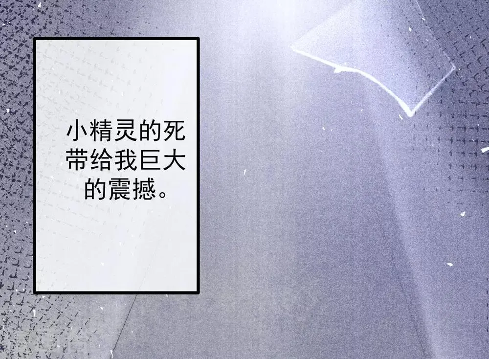 第217话 你们两个好基友早就认识？！ 第5页