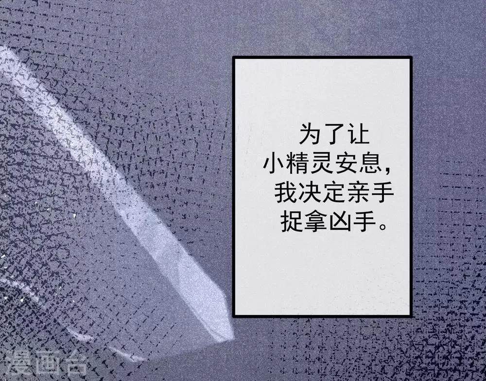 第217话 你们两个好基友早就认识？！ 第7页