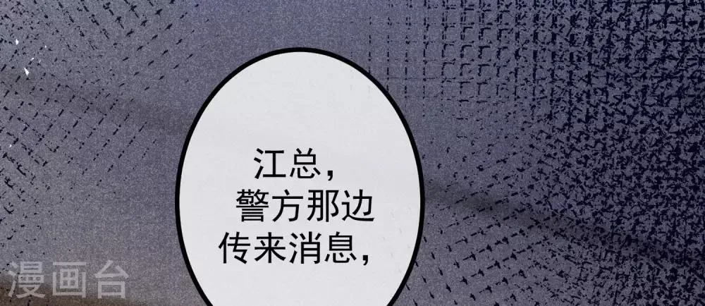 第217话 你们两个好基友早就认识？！ 第8页