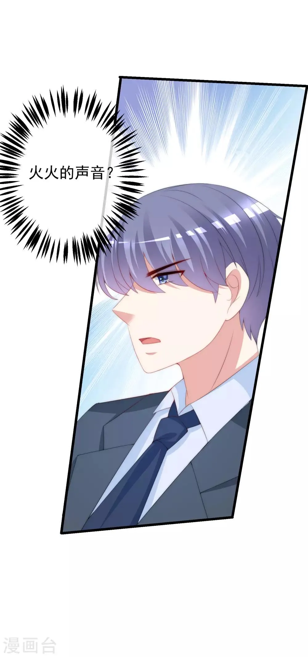 第217话 你们两个好基友早就认识？！ 第21页