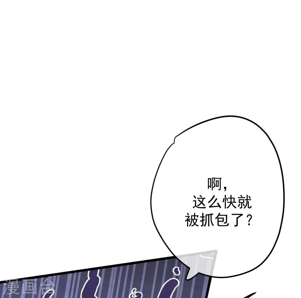 第217话 你们两个好基友早就认识？！ 第22页