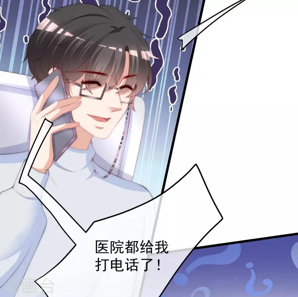 第217话 你们两个好基友早就认识？！ 第23页
