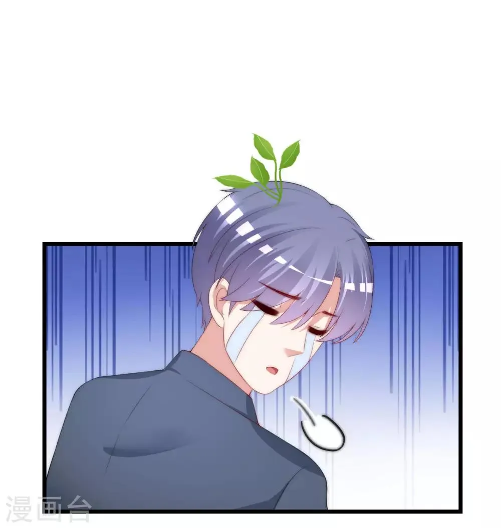 第217话 你们两个好基友早就认识？！ 第25页