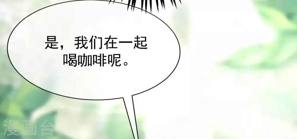 第217话 你们两个好基友早就认识？！ 第28页