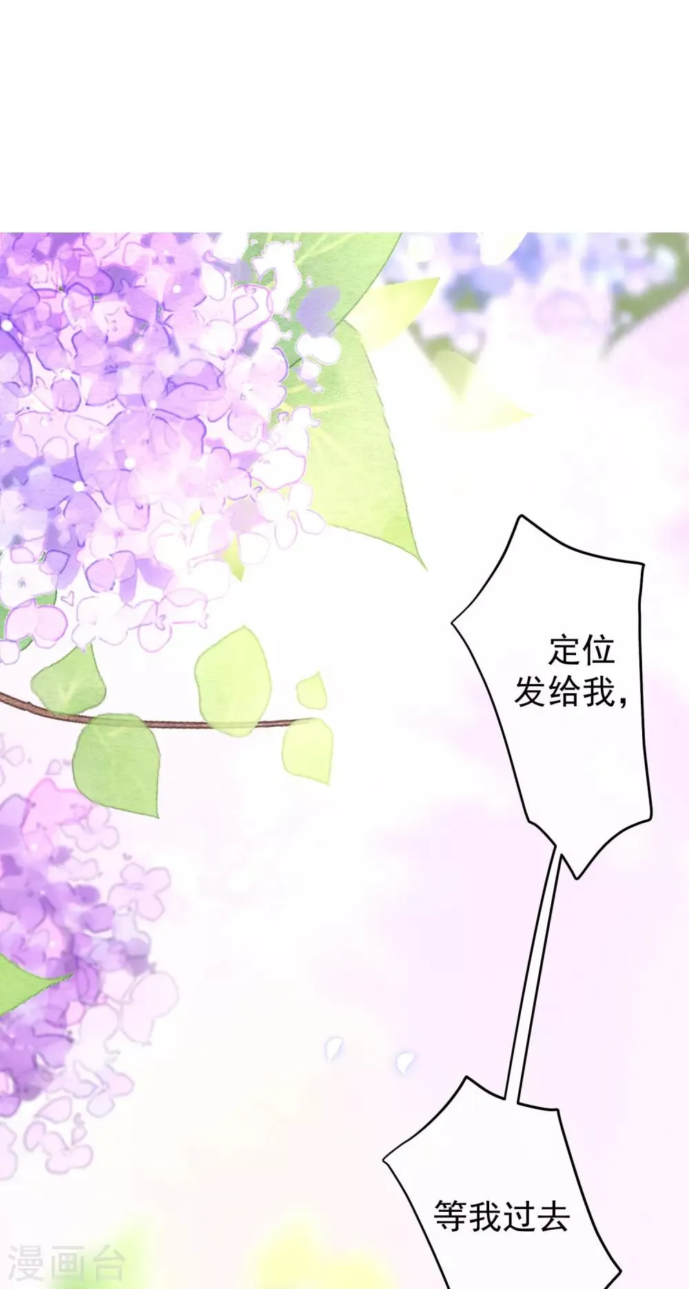 第217话 你们两个好基友早就认识？！ 第30页
