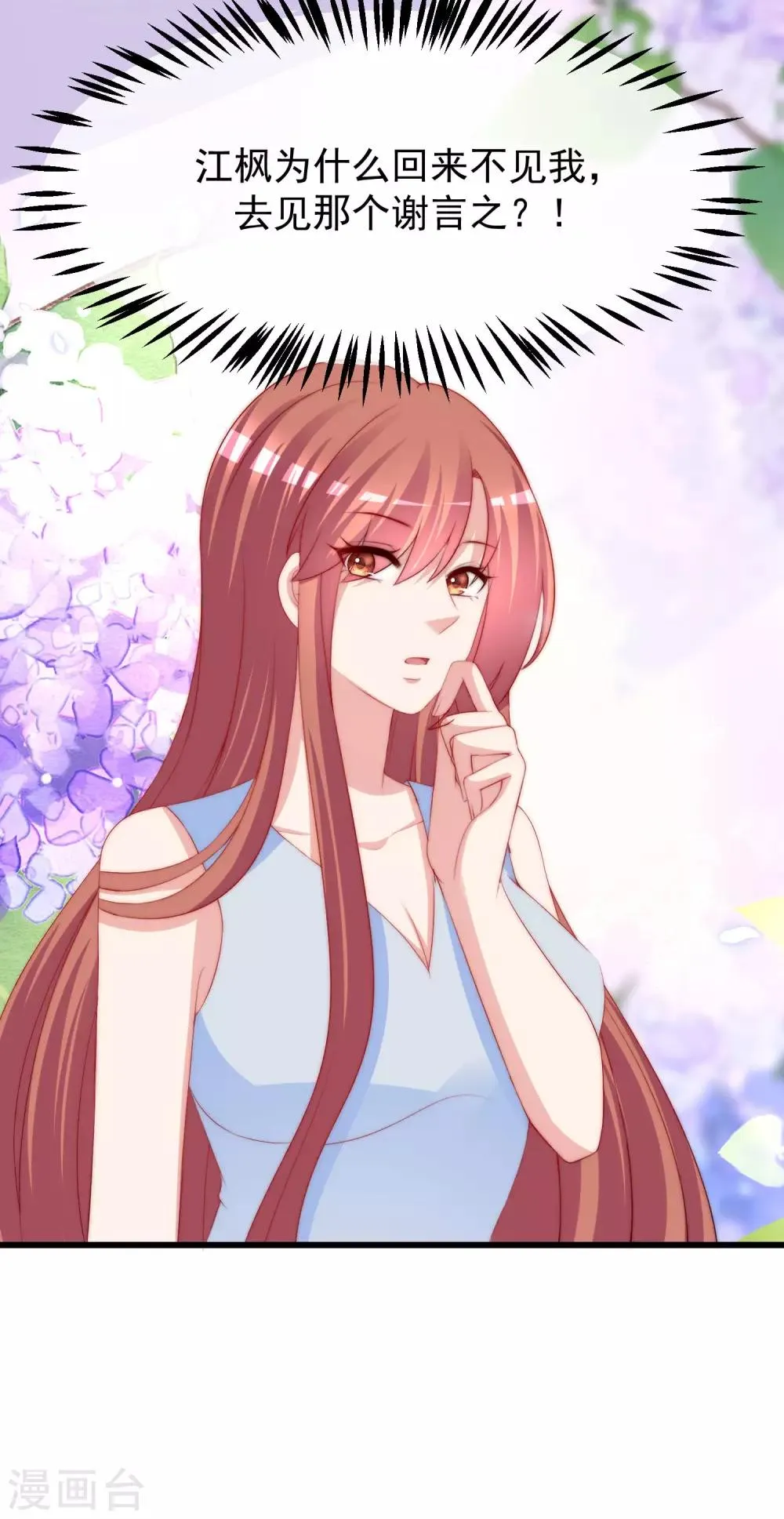 第217话 你们两个好基友早就认识？！ 第32页