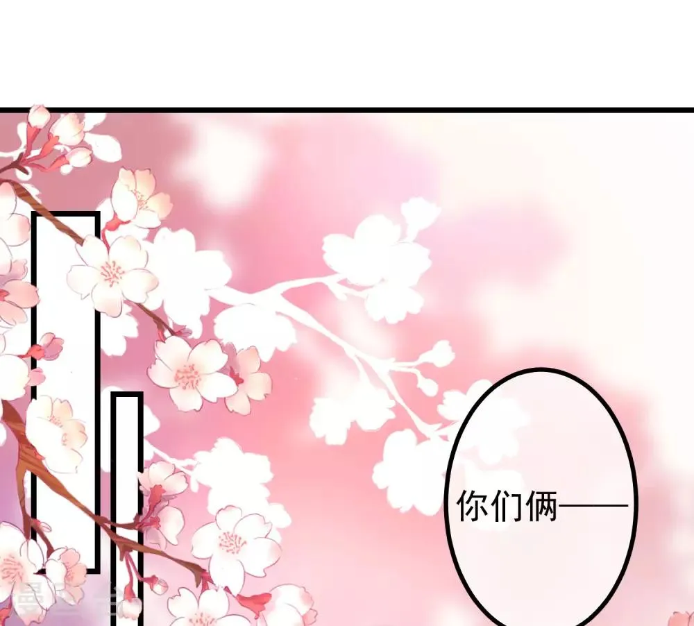 第217话 你们两个好基友早就认识？！ 第33页