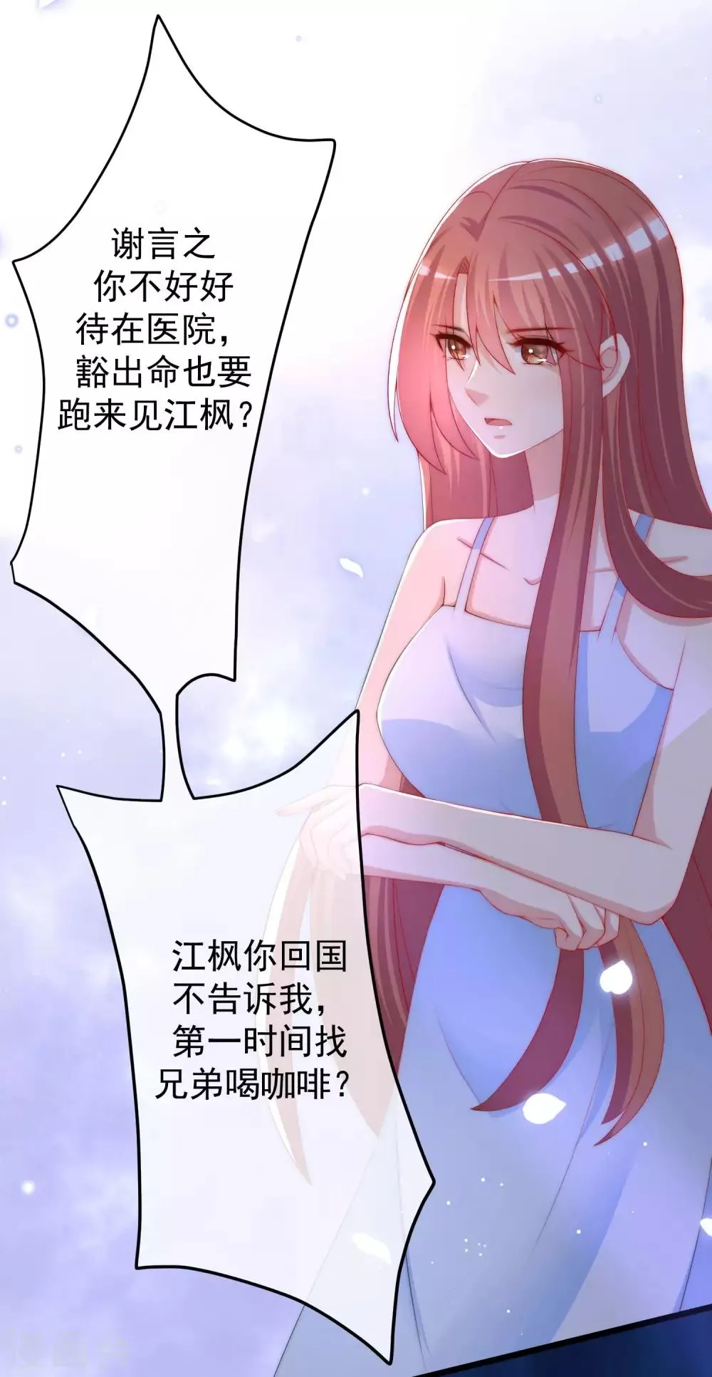 第217话 你们两个好基友早就认识？！ 第39页