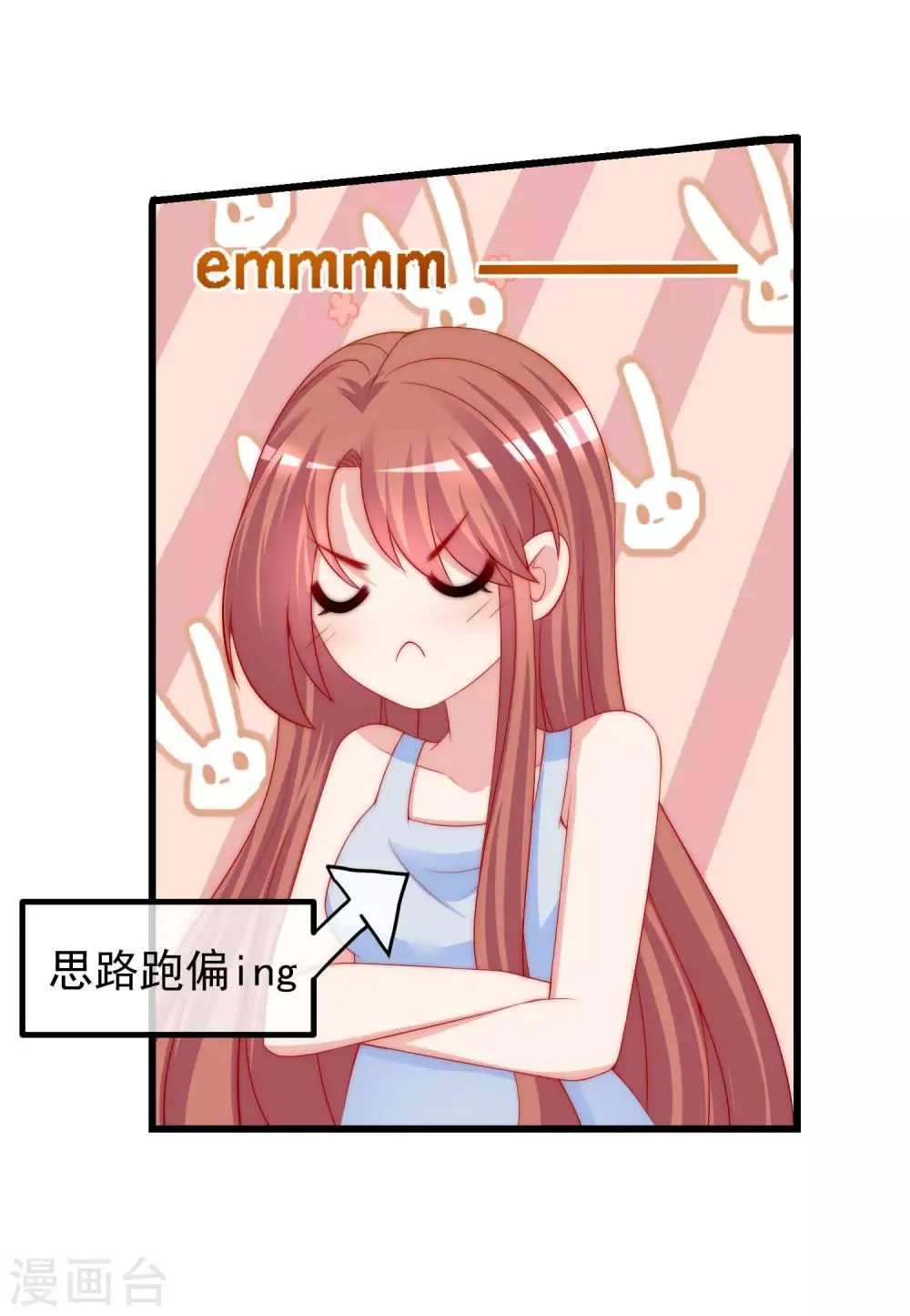 第217话 你们两个好基友早就认识？！ 第42页