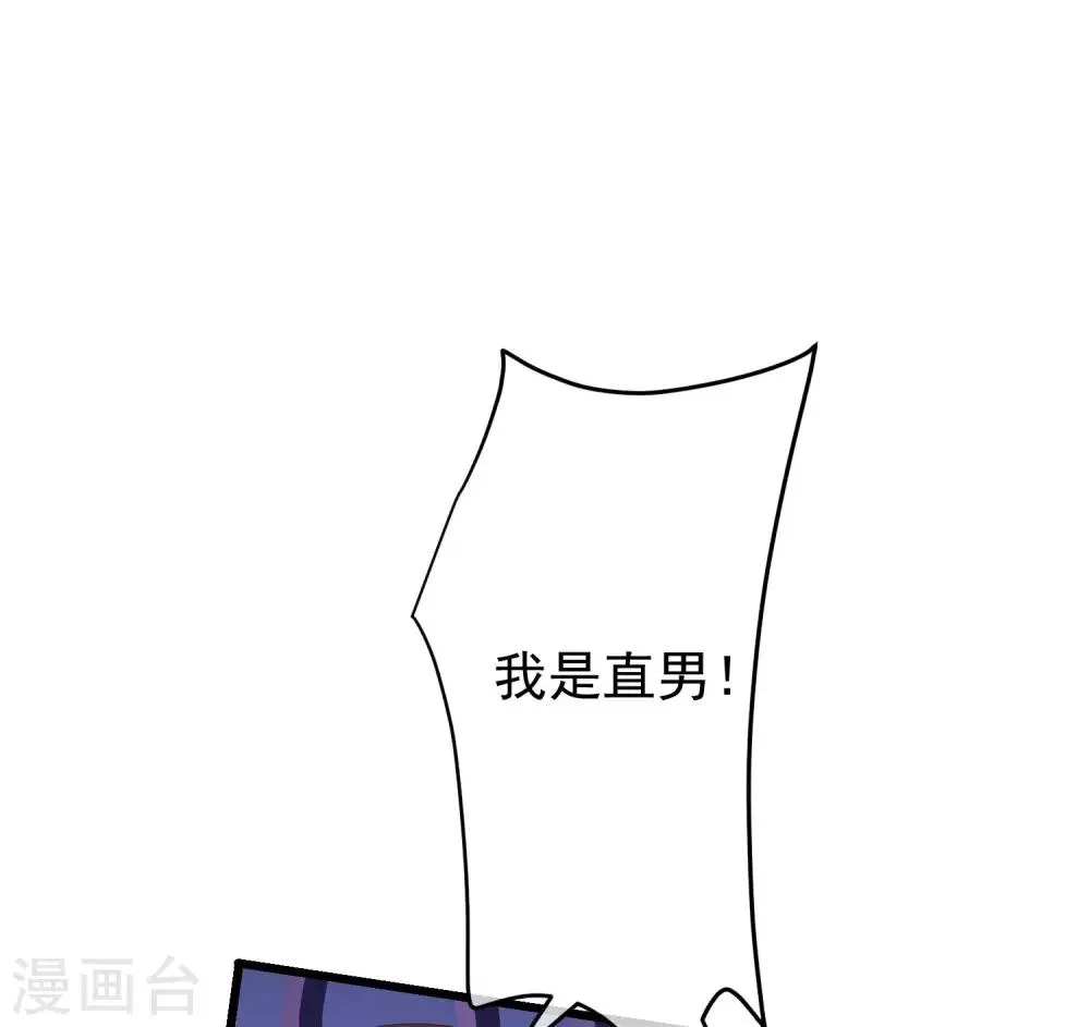 第218话 我发誓，我永远只爱你一个！ 第2页