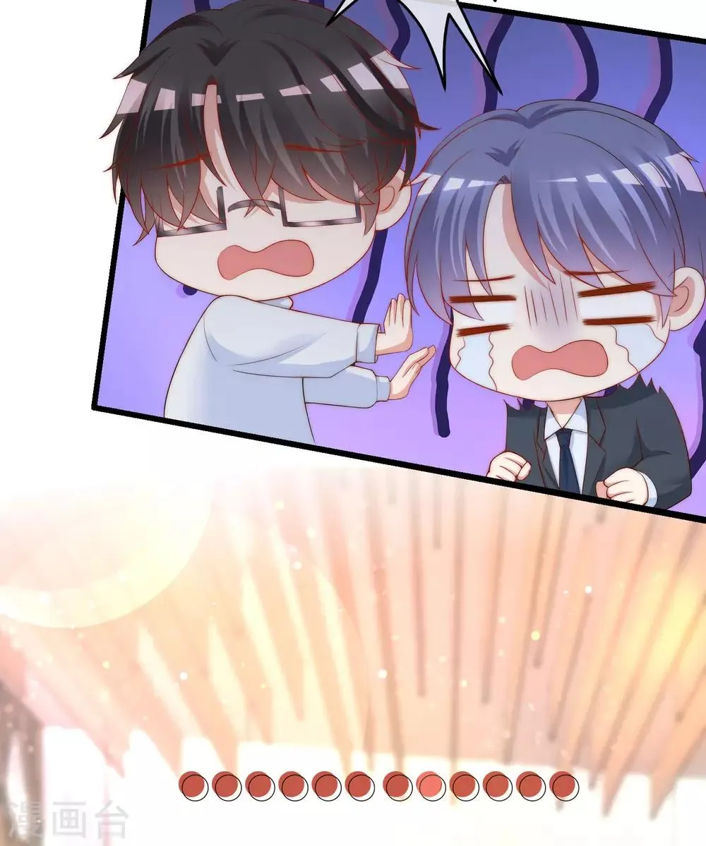 第218话 我发誓，我永远只爱你一个！ 第3页