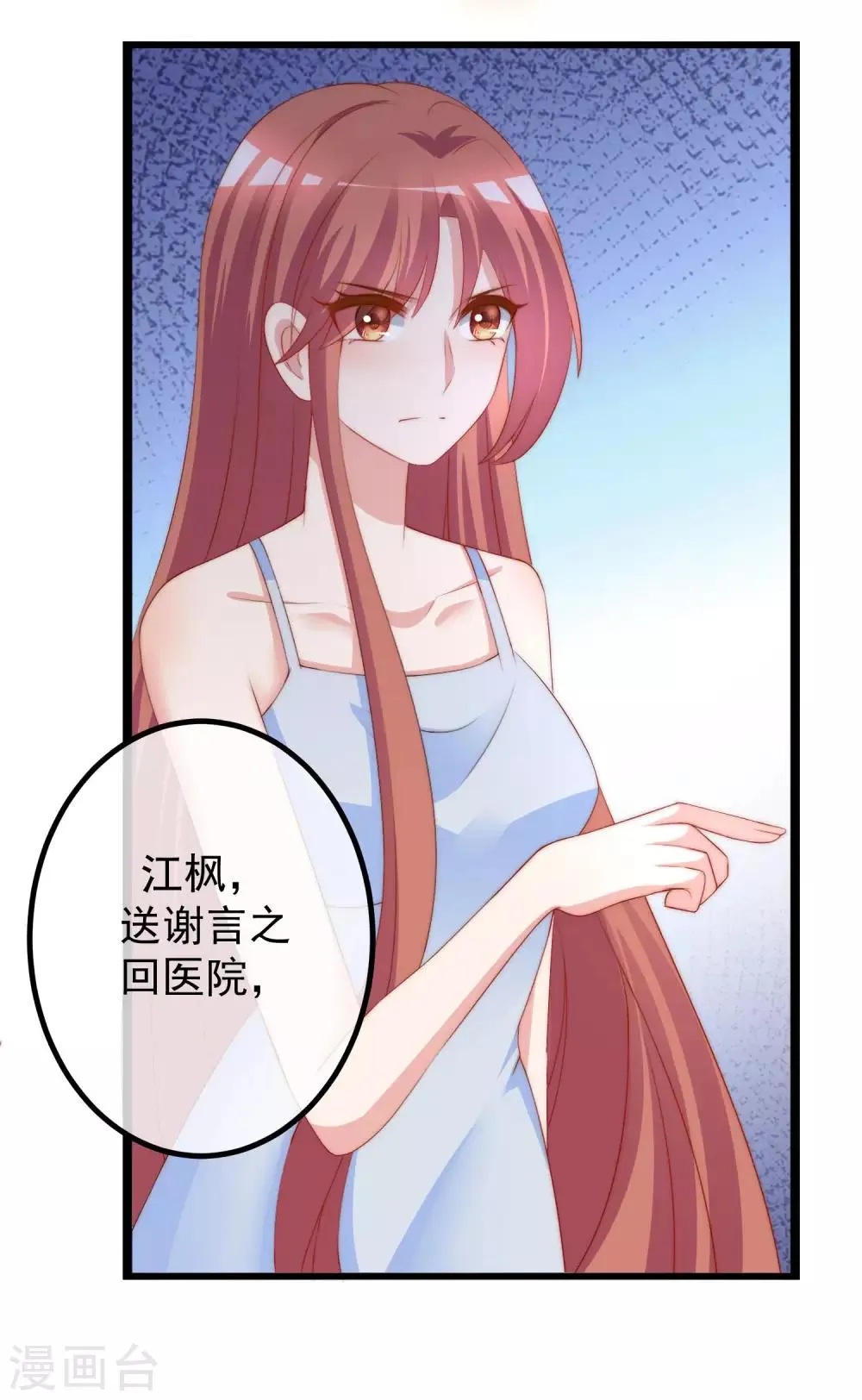 第218话 我发誓，我永远只爱你一个！ 第5页