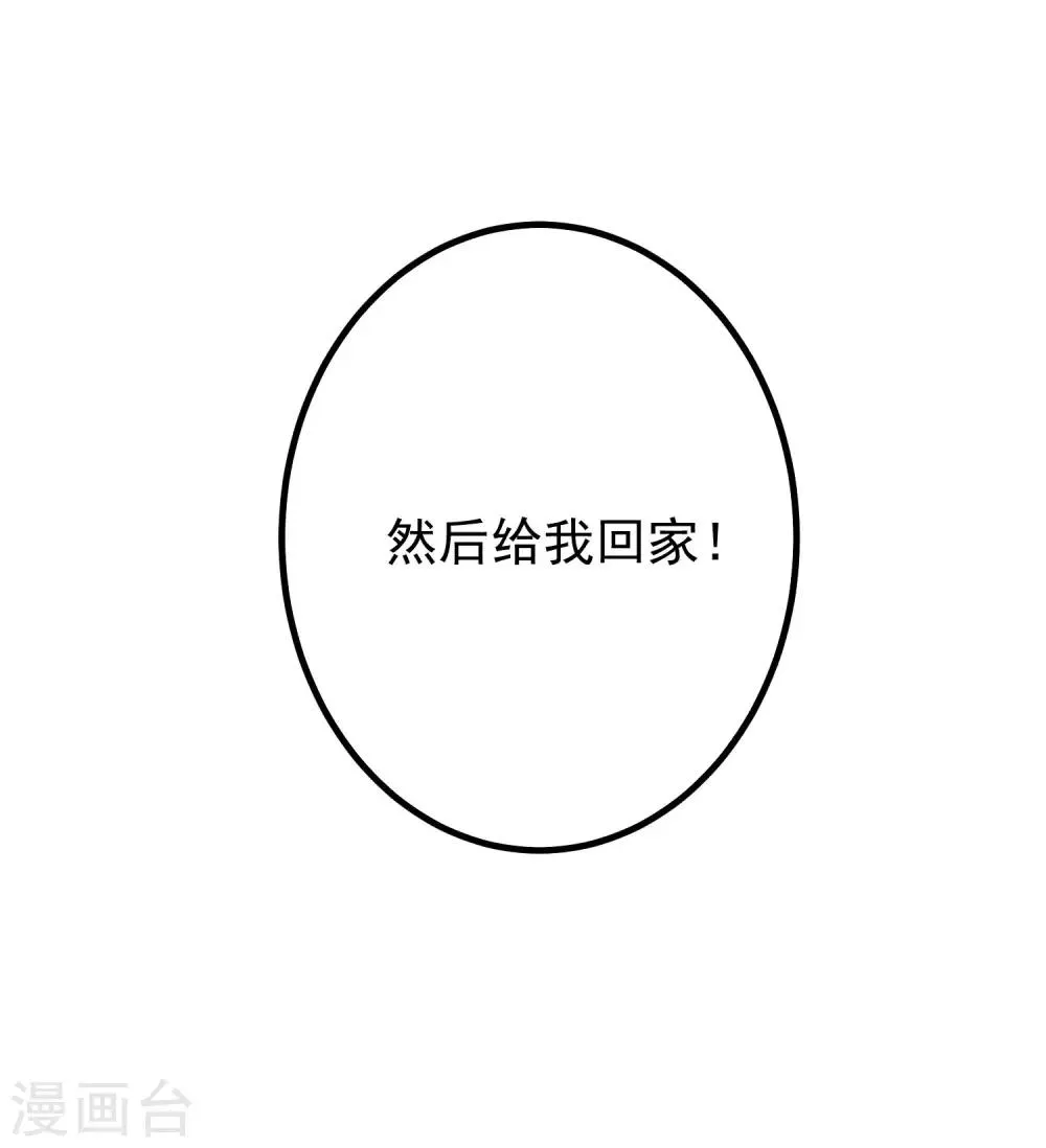 第218话 我发誓，我永远只爱你一个！ 第6页
