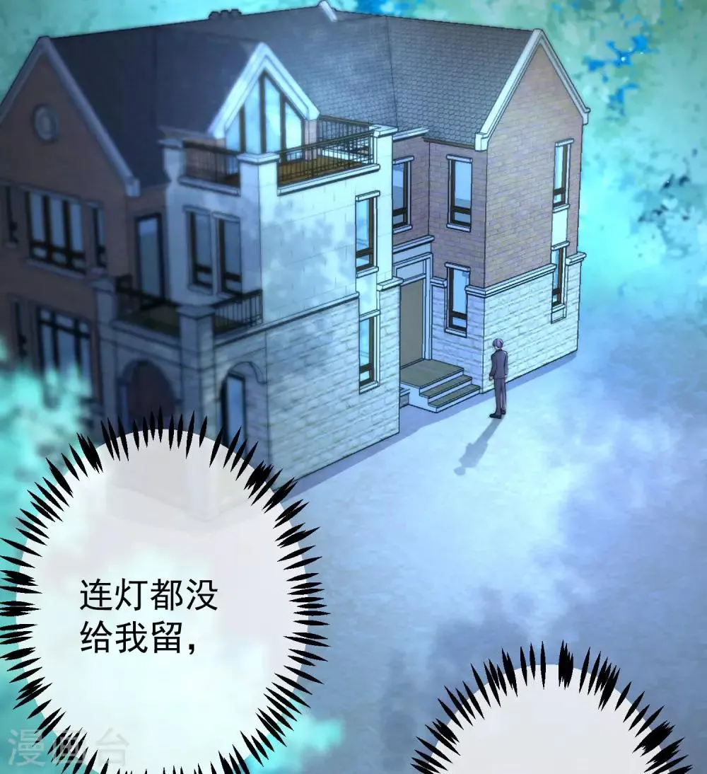 第218话 我发誓，我永远只爱你一个！ 第8页
