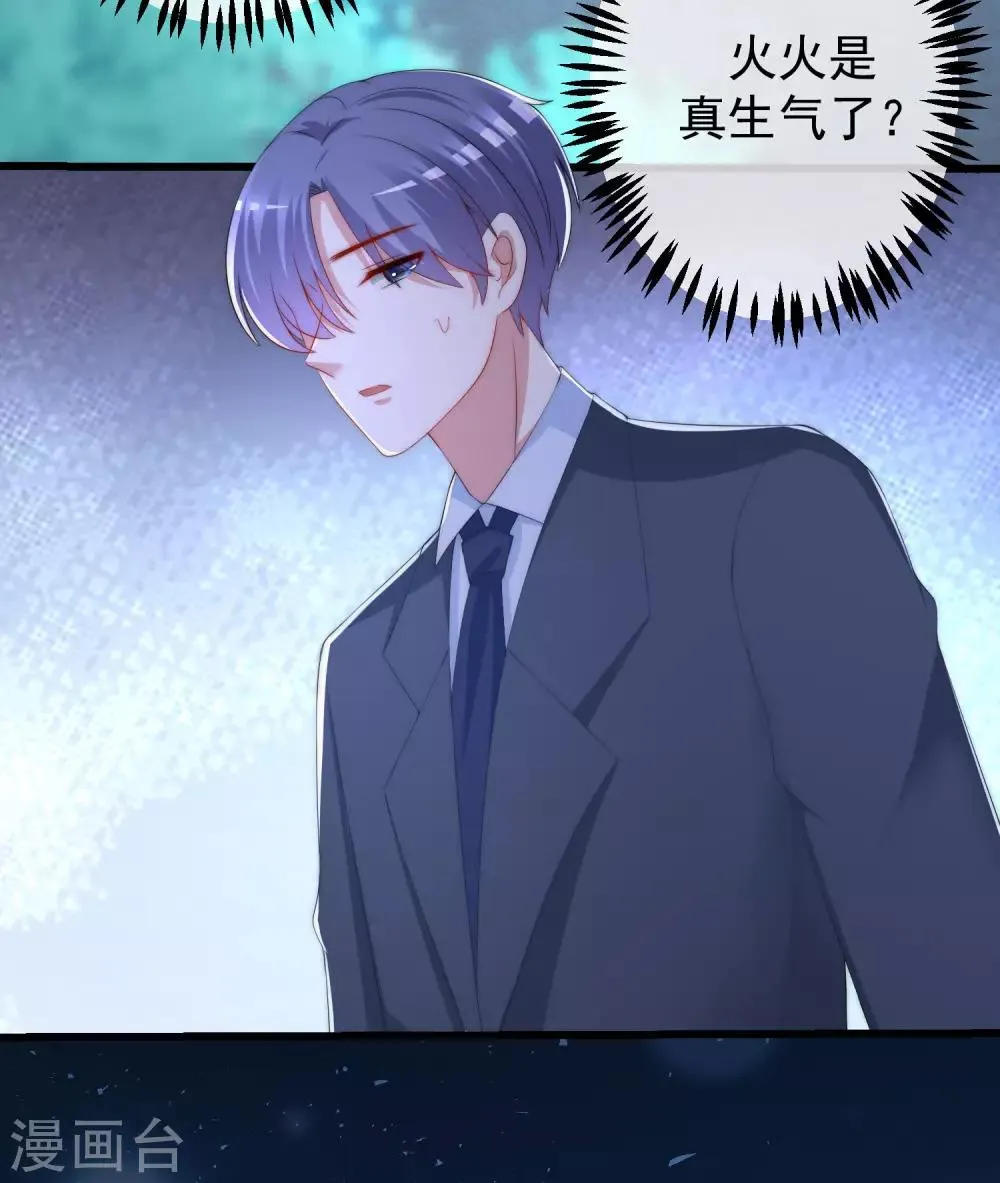 第218话 我发誓，我永远只爱你一个！ 第9页