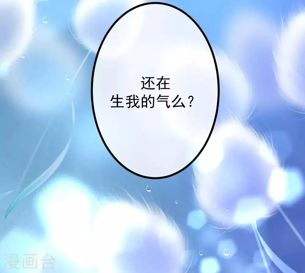 第218话 我发誓，我永远只爱你一个！ 第16页