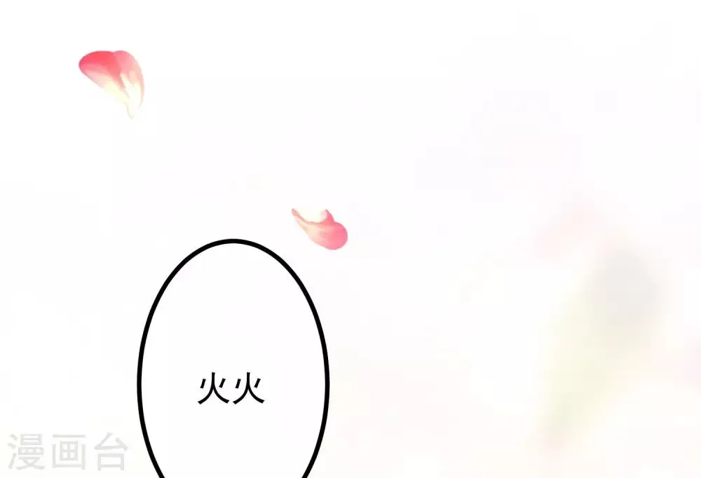 第218话 我发誓，我永远只爱你一个！ 第21页