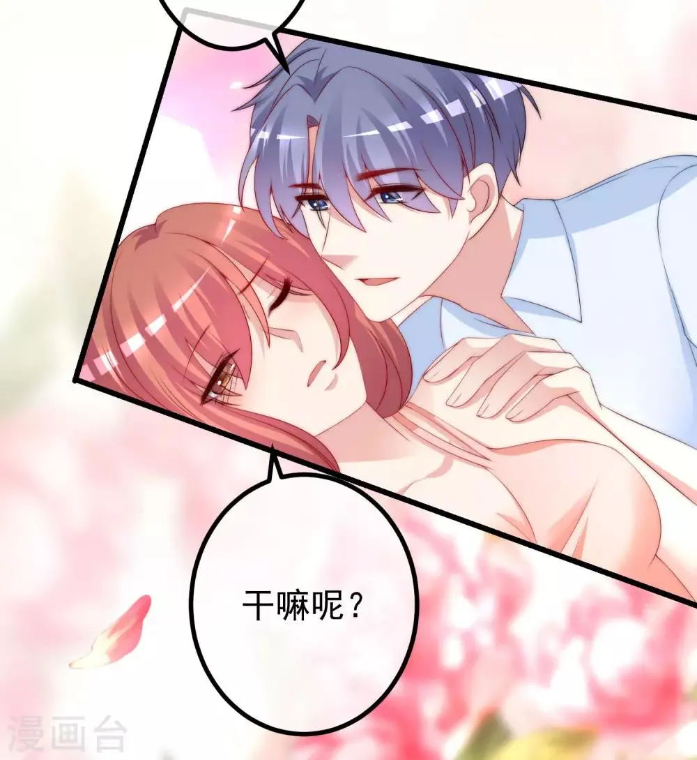 第218话 我发誓，我永远只爱你一个！ 第22页