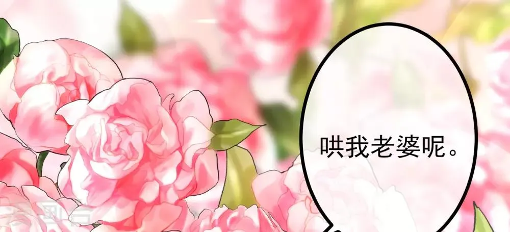 第218话 我发誓，我永远只爱你一个！ 第23页