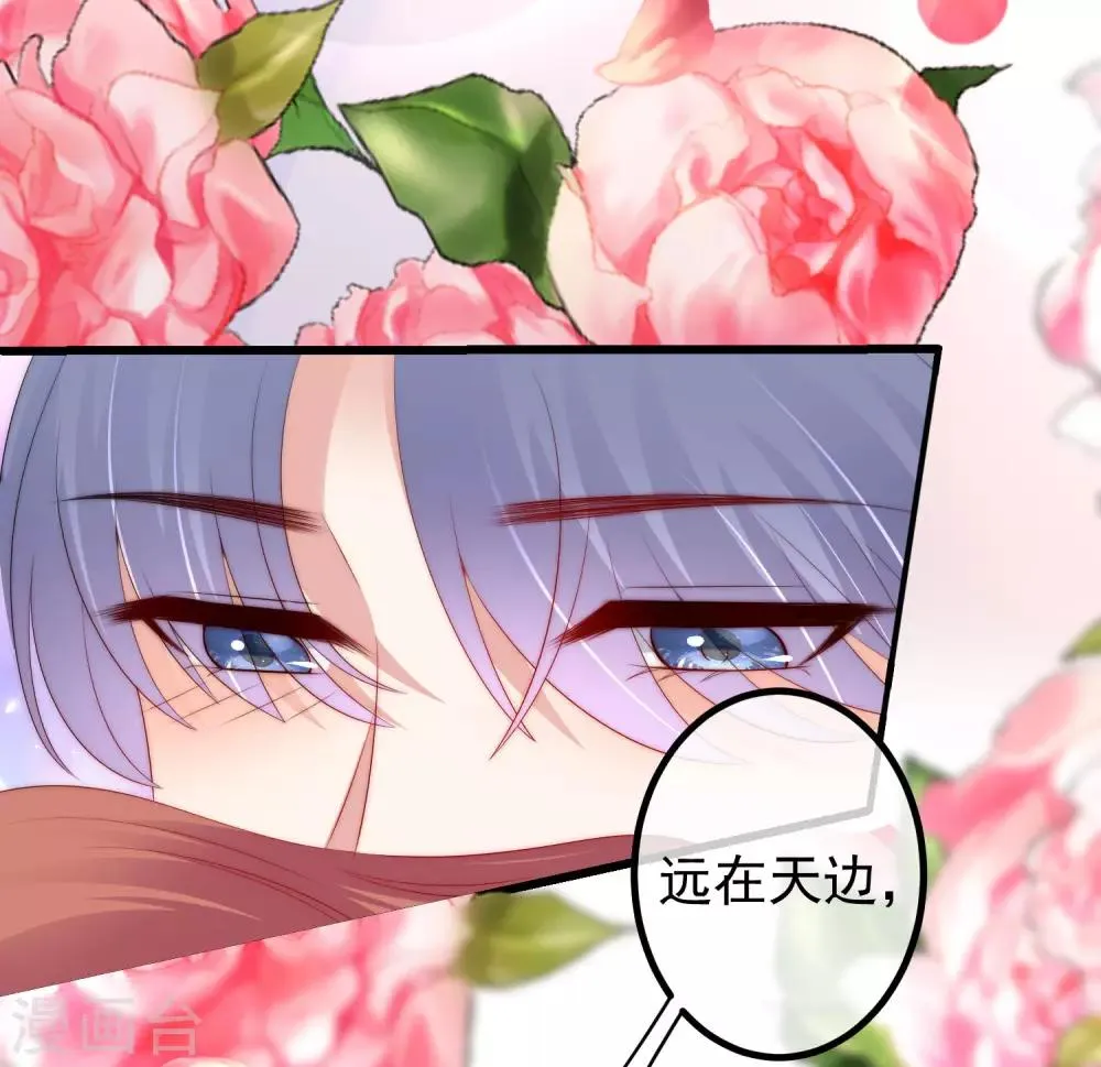 第218话 我发誓，我永远只爱你一个！ 第25页