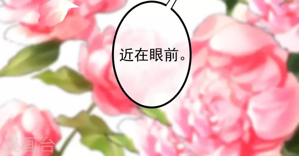 第218话 我发誓，我永远只爱你一个！ 第26页