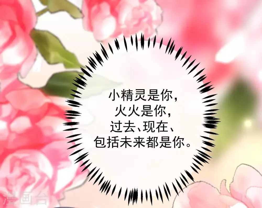 第218话 我发誓，我永远只爱你一个！ 第27页