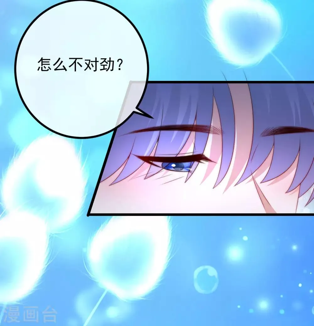 第218话 我发誓，我永远只爱你一个！ 第29页