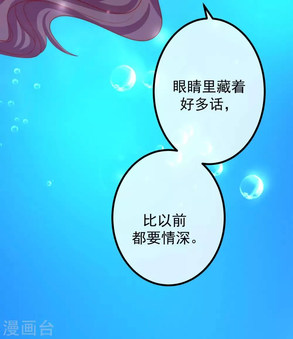 第218话 我发誓，我永远只爱你一个！ 第31页