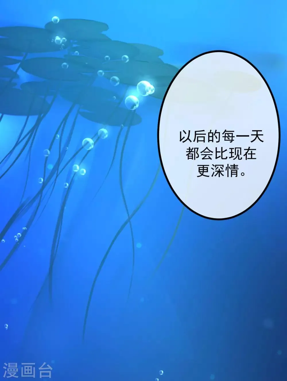 第218话 我发誓，我永远只爱你一个！ 第32页