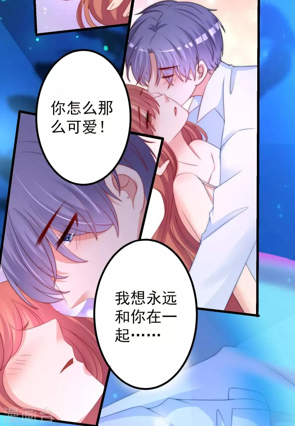 第218话 我发誓，我永远只爱你一个！ 第35页
