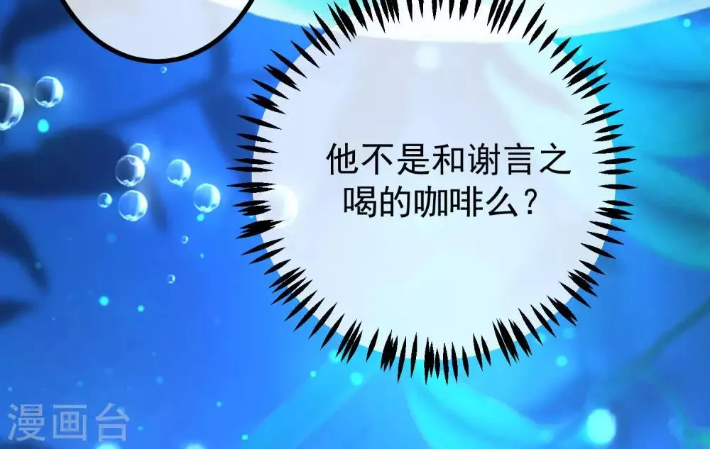 第218话 我发誓，我永远只爱你一个！ 第37页