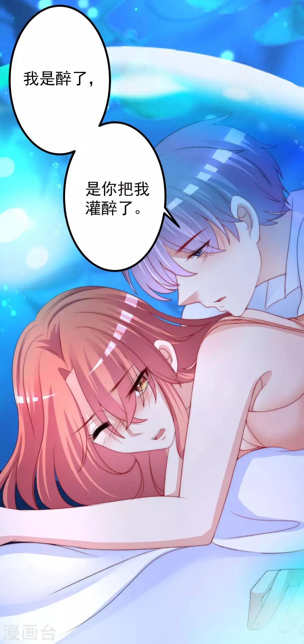 第218话 我发誓，我永远只爱你一个！ 第38页