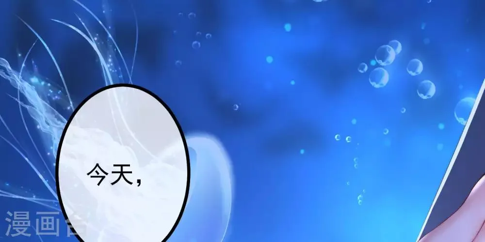 第218话 我发誓，我永远只爱你一个！ 第40页