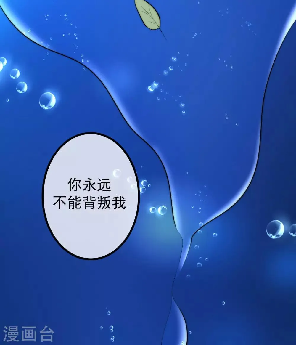 第218话 我发誓，我永远只爱你一个！ 第42页
