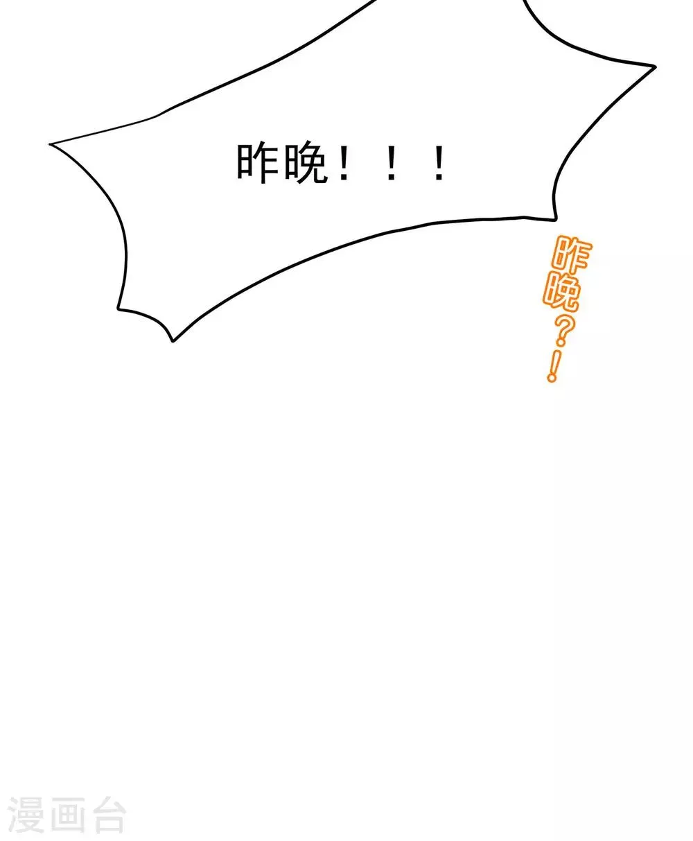 第218话 我发誓，我永远只爱你一个！ 第49页