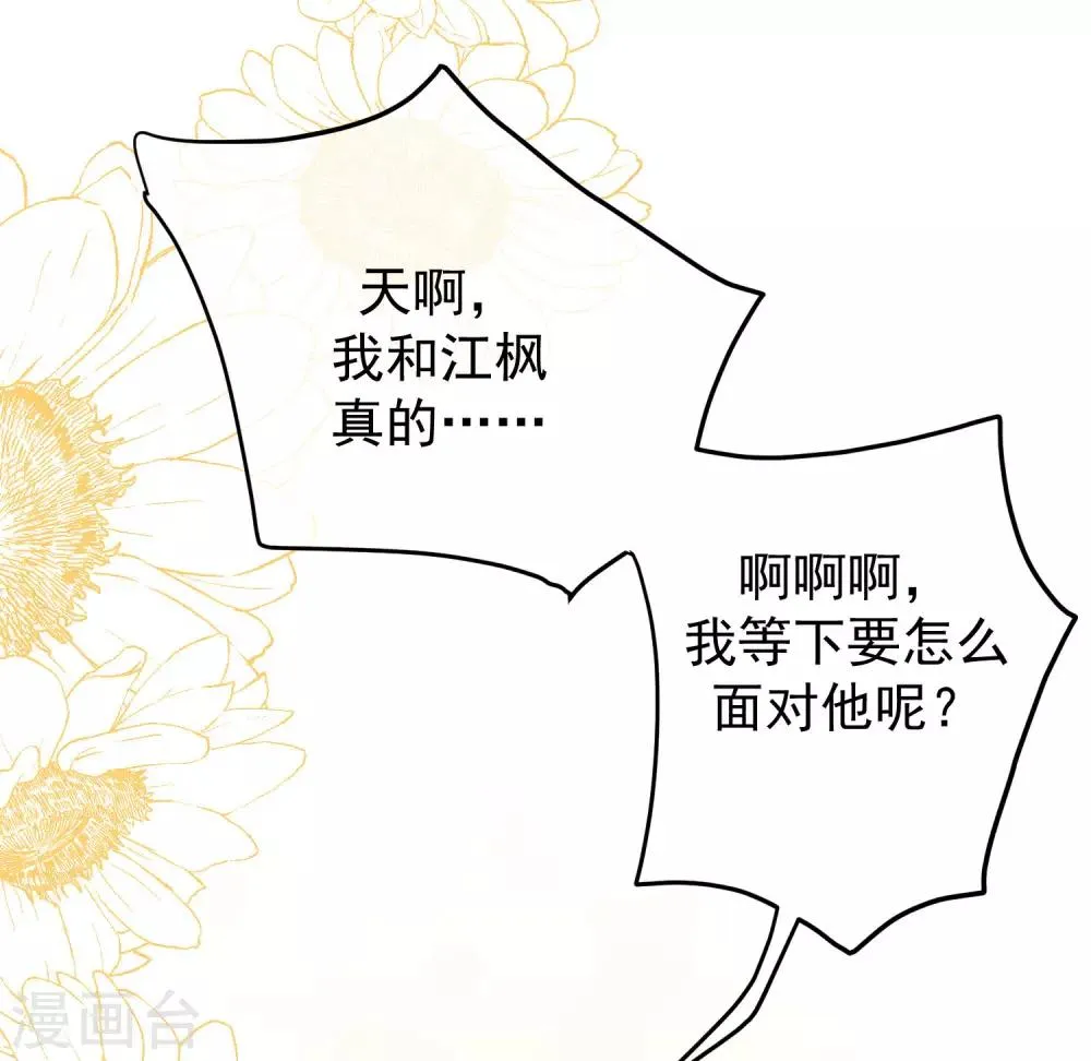 第219话 你这个女人，是眼瞎吗？ 第2页
