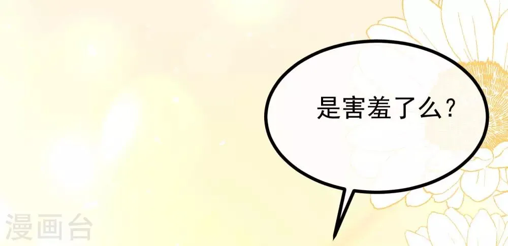 第219话 你这个女人，是眼瞎吗？ 第4页