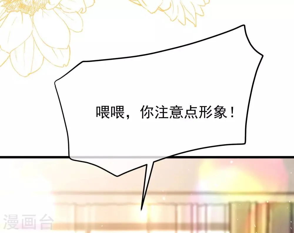 第219话 你这个女人，是眼瞎吗？ 第6页