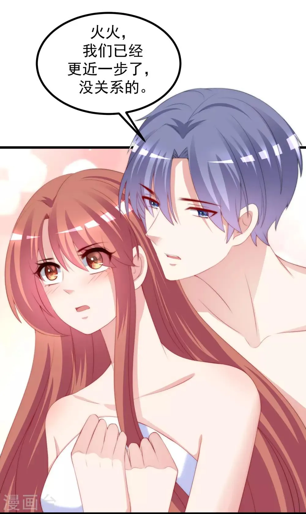第219话 你这个女人，是眼瞎吗？ 第8页