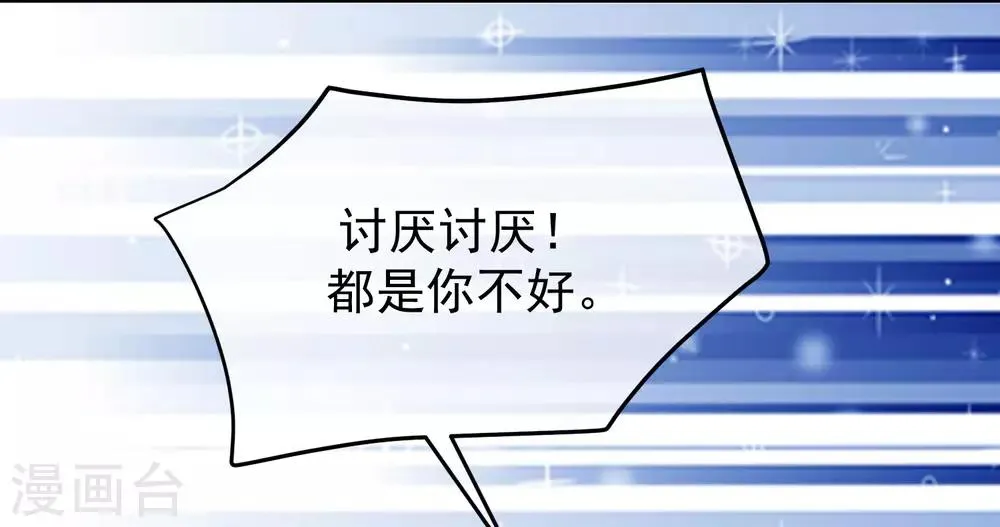 第219话 你这个女人，是眼瞎吗？ 第9页
