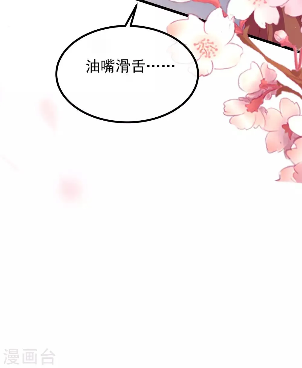 第219话 你这个女人，是眼瞎吗？ 第12页