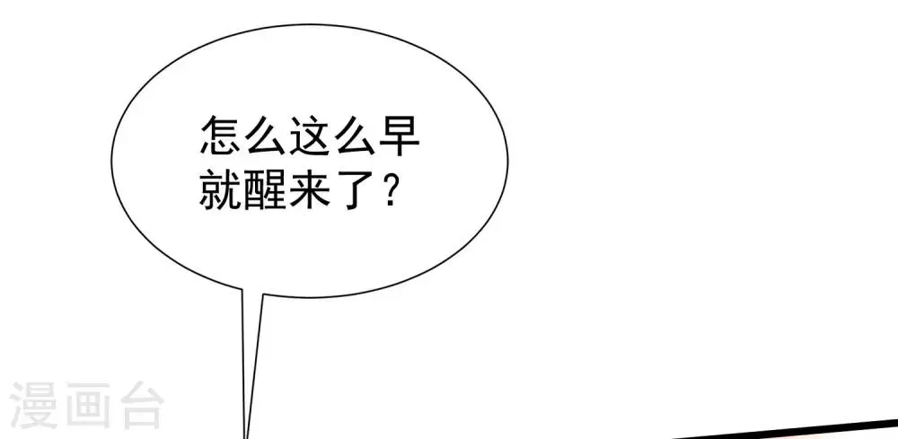 第219话 你这个女人，是眼瞎吗？ 第13页