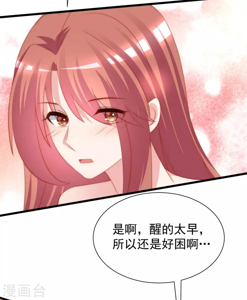第219话 你这个女人，是眼瞎吗？ 第14页