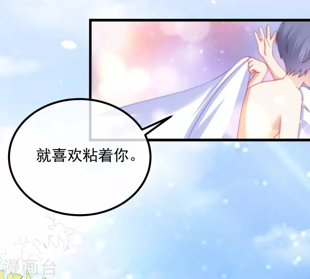 第219话 你这个女人，是眼瞎吗？ 第16页